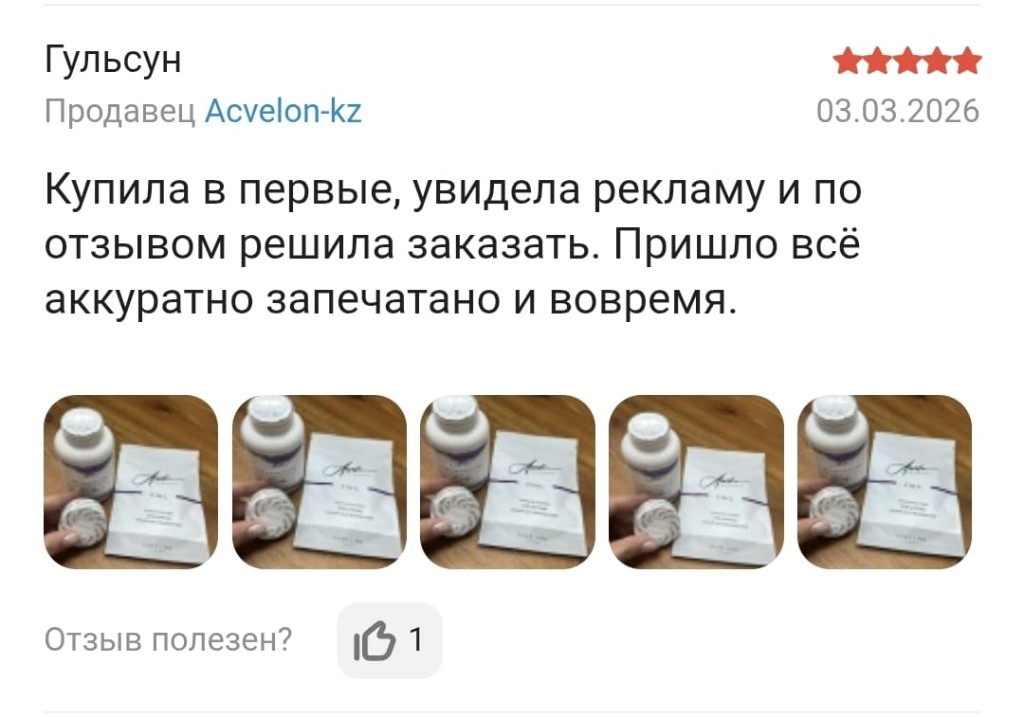 Отзыв покупателя Юлия